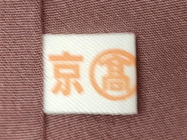 平和屋着物■江戸小紋　霞文　高島屋扱い　正絹　逸品　DABK1312cd