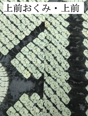 平和屋着物∴夏物　浴衣　有松鳴海絞り　幾何学文　綿　逸品　DABK1350cd