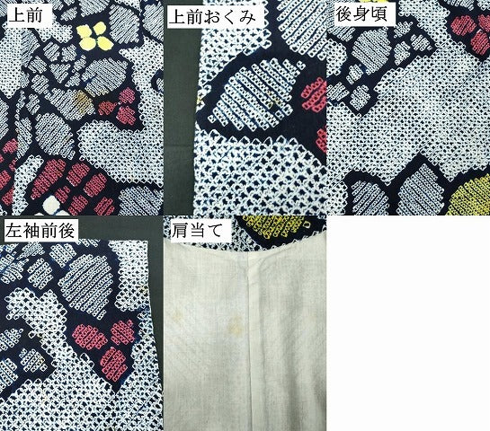 平和屋着物∴夏物　浴衣　有松鳴海絞り　草花文　綿　逸品　DABK1360cd