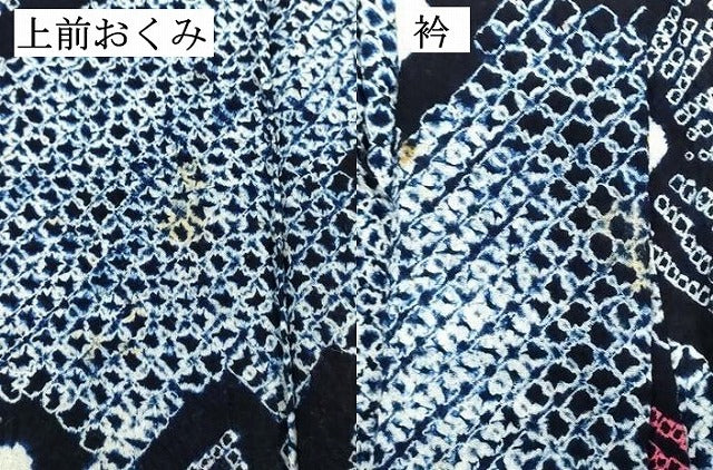 平和屋着物∴夏物　浴衣　有松鳴海絞り　草花文　綿　逸品　DABK1370cd