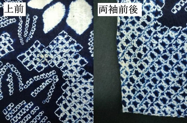 平和屋着物∴夏物　浴衣　有松鳴海絞り　枝花文　綿　逸品　DABK1371cd