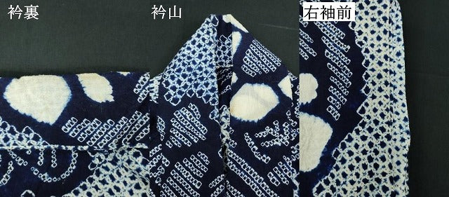 平和屋着物∴夏物　浴衣　有松鳴海絞り　枝花文　綿　逸品　DABK1374cd