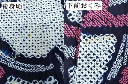 平和屋着物∴夏物　浴衣　有松鳴海絞り　枝花文　綿　逸品　DABK1376cd