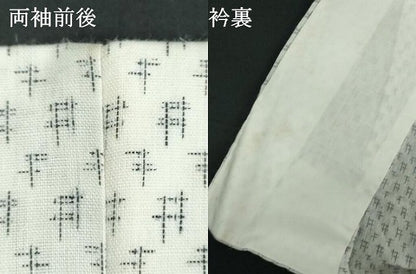平和屋着物∴夏物　小紋・浴衣兼用　井桁文様　綿麻　逸品　DABK1379cd