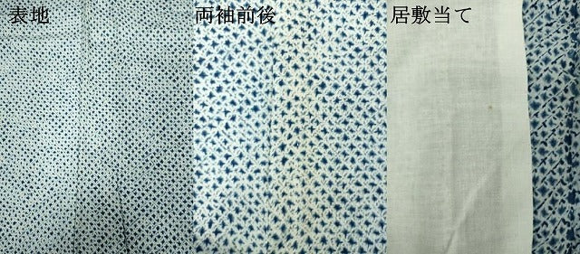 平和屋着物∴夏物　男性　浴衣　有松鳴海絞り　三浦絞り　綿　逸品　DABK1385cd