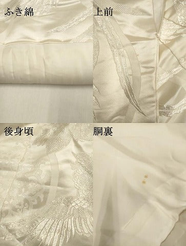 平和屋本店●白打掛　白無垢　お引きずり　和装　婚礼　結婚式　花嫁　神社挙式　刺繍　鳳凰花文　逸品　DABK1447cd