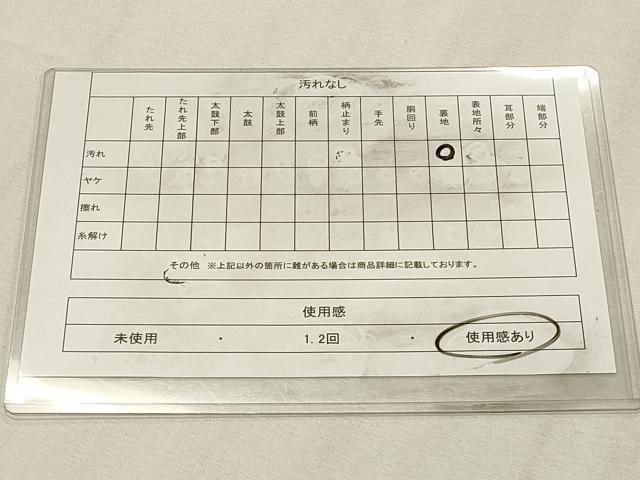 平和屋着物◎六通柄袋帯　雲取り吉祥文　金銀糸　正絹　逸品　DABK1501cd