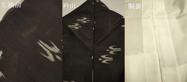 平和屋着物●本場琉球絣　黒地　正絹　逸品　DABK2084op