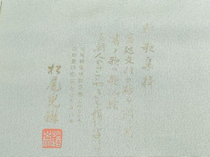平和屋着物●松尾光琳　色留袖　地紙人物風景花文　暈し染め　金銀彩　正絹　逸品　DABK2107op