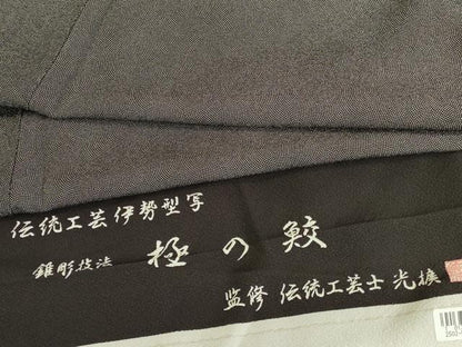 平和屋着物●伝統工芸師　服部光擴　江戸小紋　鮫小紋柄　反端付き　正絹　逸品　DABK2118op