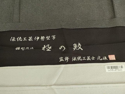 平和屋着物●伝統工芸師　服部光擴　江戸小紋　鮫小紋柄　反端付き　正絹　逸品　DABK2118op