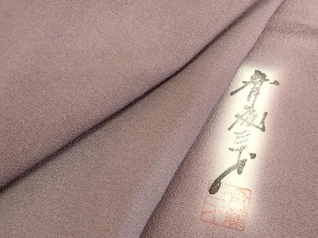 平和屋着物●染色作家　斉藤三才　小紋　霞文　暈し染め　正絹　逸品　DABK2122op