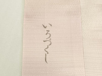 平和屋着物●長襦袢　無双仕立て　霞文　暈し染め　伊と幸　反端付き　正絹　逸品　DABK2124op