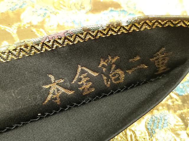平和屋本店▼六通柄袋帯　秀錦　鳳凰花丸文　本金箔二重　正絹　逸品　DABK2144op