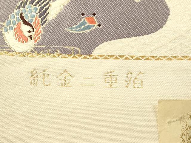 平和屋本店▼西陣　六通柄袋帯　唐織　鴛鴦吉祥花文　拍寿錦　純金二重箔　正絹　逸品　未使用　DABK2145op