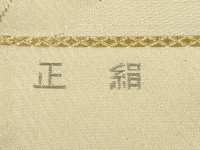 平和屋本店▼六通柄袋帯　松寿錦　扇面花文　プラチナ24K織　正絹　逸品　未使用　DABK2163op