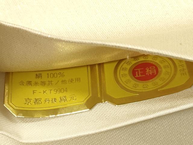 平和屋本店▼六通柄袋帯　松寿錦　扇面花文　プラチナ24K織　正絹　逸品　未使用　DABK2163op