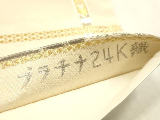 平和屋本店▼六通柄袋帯　唐織　短冊花文　プラチナ24K織　鈴乃屋扱い　正絹　逸品　DABK2164op