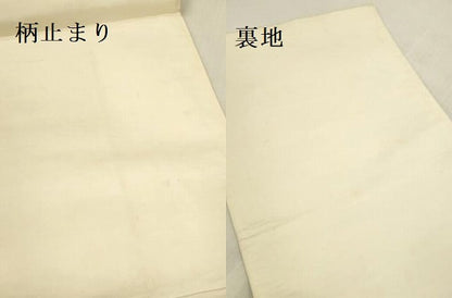 平和屋本店▼六通柄袋帯　唐織　花車文　九百錦　純金箔　正絹　逸品　DABK2173op
