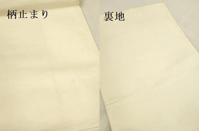 平和屋本店▼六通柄袋帯　唐織　花車文　九百錦　純金箔　正絹　逸品　DABK2173op