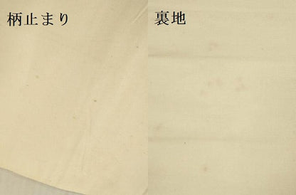 平和屋本店▼六通柄袋帯　唐織　飛鶴風景花文　純銀純金箔　正絹　逸品　DABK2179op