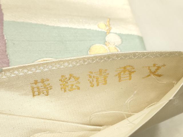平和屋本店▼六通柄袋帯　蒔絵清香文　本金箔　正絹　逸品　DABK2182op
