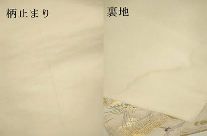 平和屋本店▼六通柄袋帯　唐織　慶祥秀宝文　純金箔　正絹　逸品　DABK2199op