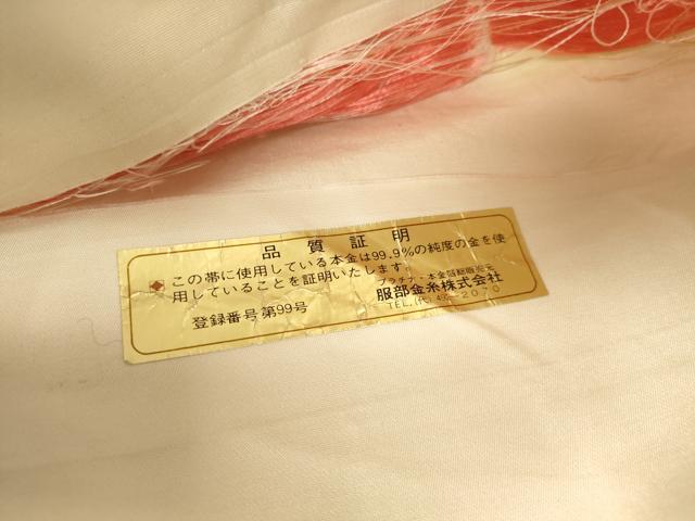 平和屋本店▼六通柄袋帯　唐織　正倉院花鳥文　九百錦　貳拾四金箔　正絹　逸品　DABK2224op