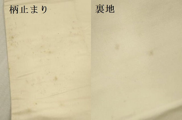 平和屋本店▼六通柄袋帯　唐織　孔雀紋　24K本金箔　正絹　逸品　DABK2229op