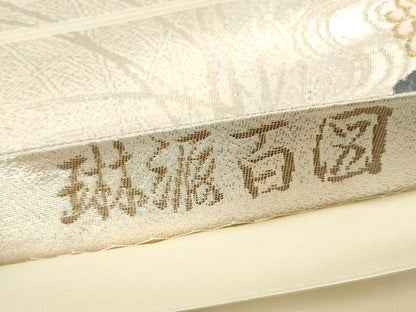平和屋本店▼六通柄袋帯　琳派百図　本金箔　正絹　逸品　DABK2233op
