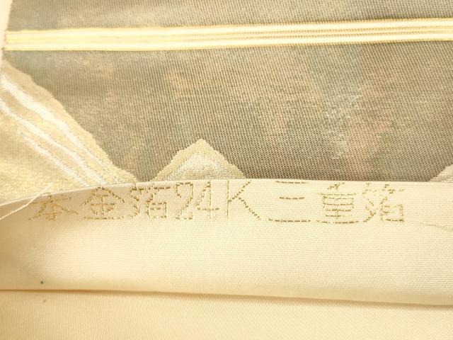 平和屋本店▼六通柄袋帯　重ね山　本金箔24K二重箔　引箔　正絹　逸品　DABK2254op