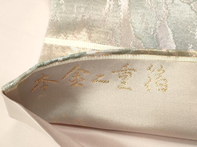 平和屋本店▼六通柄袋帯　名勝百景　保津峡早春　本金二重箔　引箔　正絹　逸品　DABK2264op