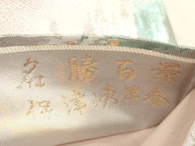 平和屋本店▼六通柄袋帯　名勝百景　保津峡早春　本金二重箔　引箔　正絹　逸品　DABK2264op