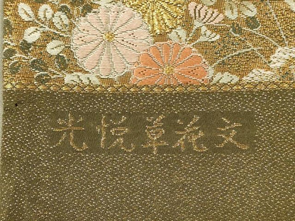 平和屋本店▼西陣　六通柄袋帯　唐織　光悦草花文　純金箔　正絹　逸品　DABK2270op
