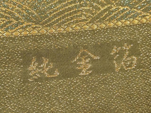平和屋本店▼西陣　六通柄袋帯　唐織　光悦草花文　純金箔　正絹　逸品　DABK2270op