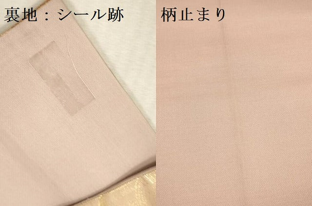 平和屋本店▼六通柄袋帯　唐織　風景花松文　本金箔　正絹　逸品　DABK2285op