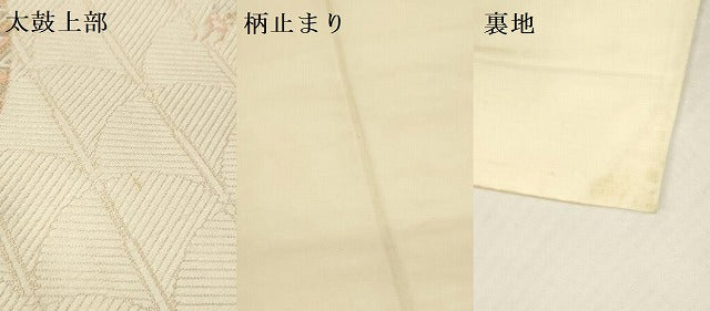 平和屋本店▼六通柄袋帯　唐織　流水吉祥花文　弐拾四金二重織　正絹　逸品　DABK2298op