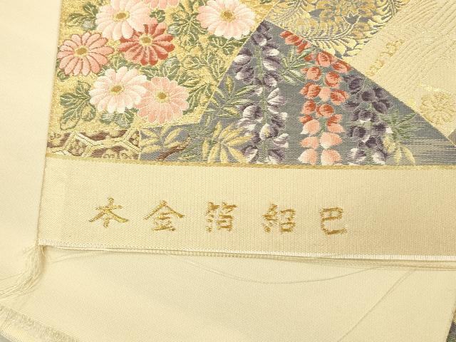 平和屋本店▼六通柄袋帯　唐織　加賀琳派　本金箔紹巴　正絹　逸品　未使用　DABK2306op