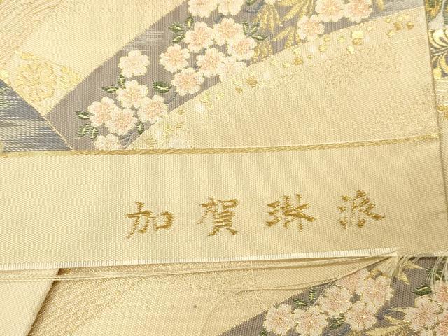 平和屋本店▼六通柄袋帯　唐織　加賀琳派　本金箔紹巴　正絹　逸品　未使用　DABK2306op