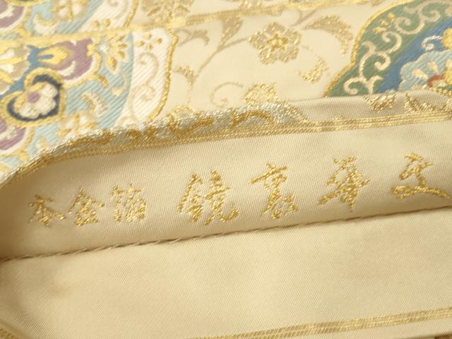 平和屋本店▼六通柄　本袋帯　唐織　鏡裏華文　千都錦　本金箔　正絹　逸品　DABK2311op