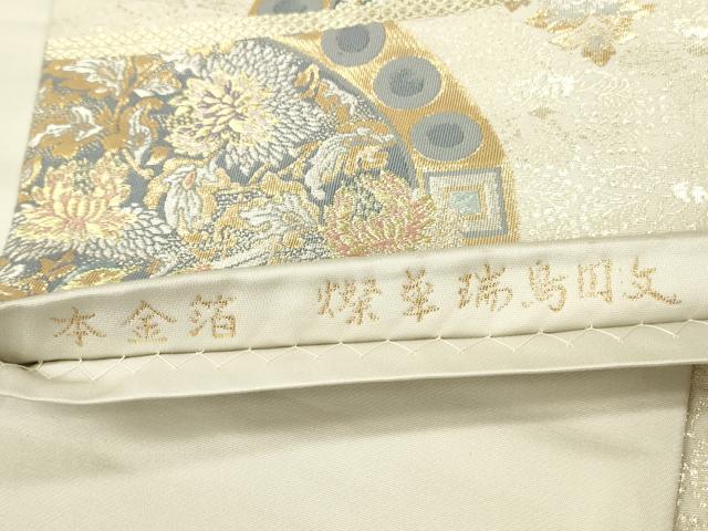平和屋本店▼六通柄袋帯　燦華瑞鳥円文　本金箔　正絹　逸品　DABK2314op