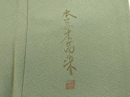 平和屋着物●上質な色無地　作家物　山葵色　本草木萬染　正絹　逸品　DABK2407op
