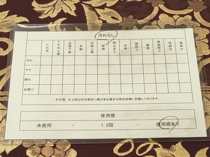 平和屋着物◎六通柄　本袋帯　正倉院葡萄蔦の葉文　金糸　正絹　逸品　DABK2473op