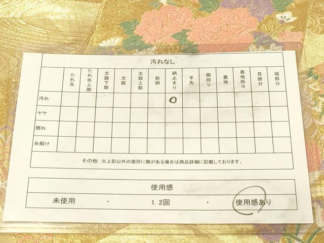 平和屋着物◎佐賀錦　六通柄袋帯　瑞寶　唐織　九百錦　色紙花鳥文　金糸　正絹　逸品　DABK2480op