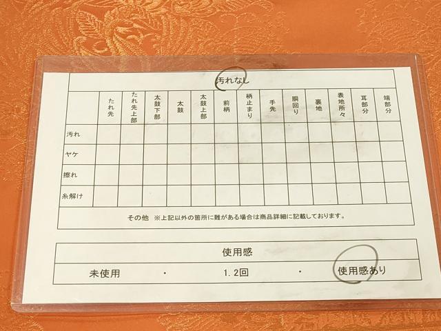 平和屋着物◎両面　全通柄袋帯　鳳凰花文　金糸　正絹　逸品　DABK2493op