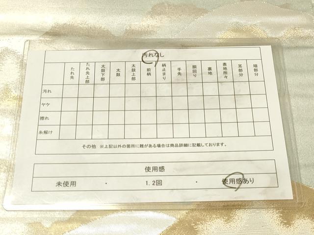 平和屋着物◎六通柄袋帯　重ね山　金銀糸　引箔　正絹　逸品　DABK2501op