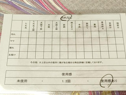 平和屋着物◎六通柄袋帯　唐織　束ね熨斗文　金銀糸　正絹　逸品　DABK2520op