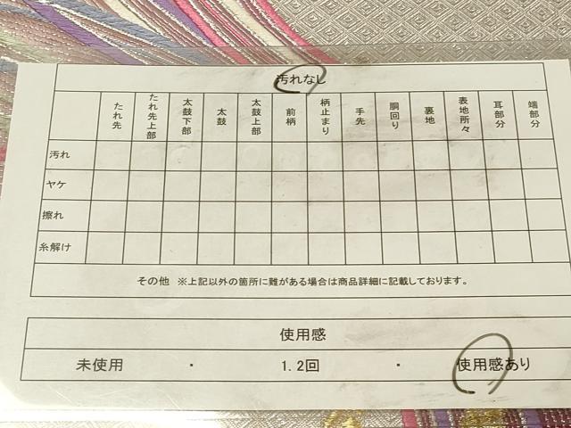 平和屋着物◎六通柄袋帯　唐織　束ね熨斗文　金銀糸　正絹　逸品　DABK2520op