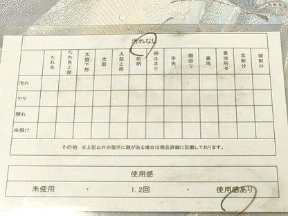 平和屋着物◎六通柄袋帯　唐織　舞蝶文　銀糸　正絹　逸品　DABK2534op