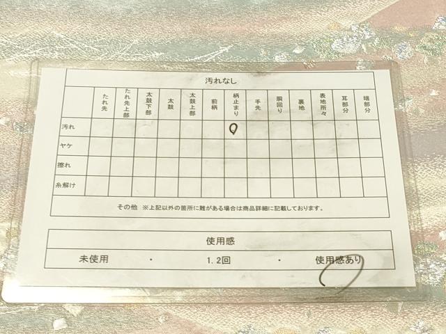 平和屋着物◎六通柄袋帯　箔散らし　金銀糸　正絹　逸品　DABK2536op